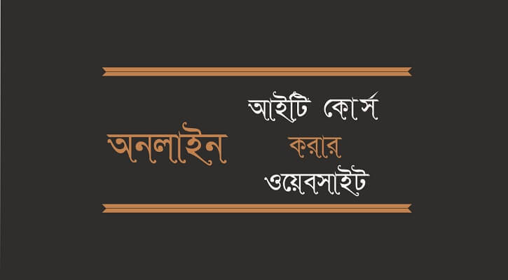 online it course