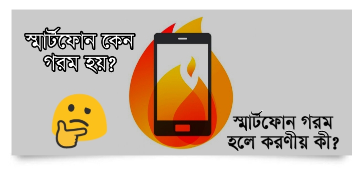 smartphone getting hot 1