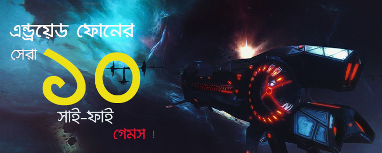 সাই ফাই গেমস