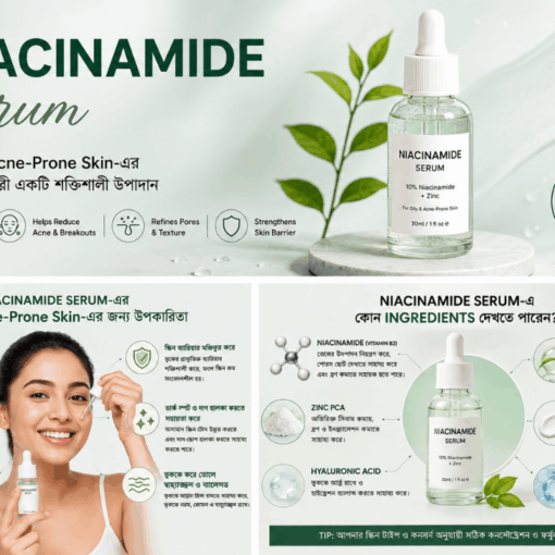 Niacinamide সিরাম