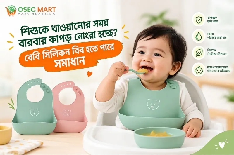 বেবি সিলিকন বিব
